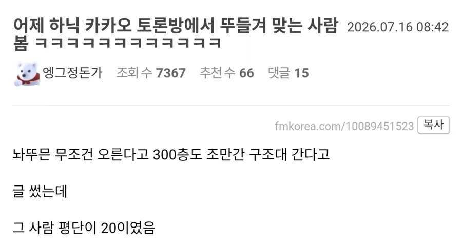 사실 일본사에서도 온갖 기병대는 있었다 이미지 20