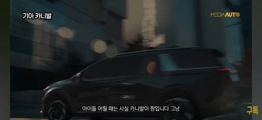 한국에서 카니발이 많이 팔리는 이유_5.webp