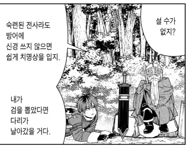 프리렌)생각한 것 보다 강한 인물_7.webp