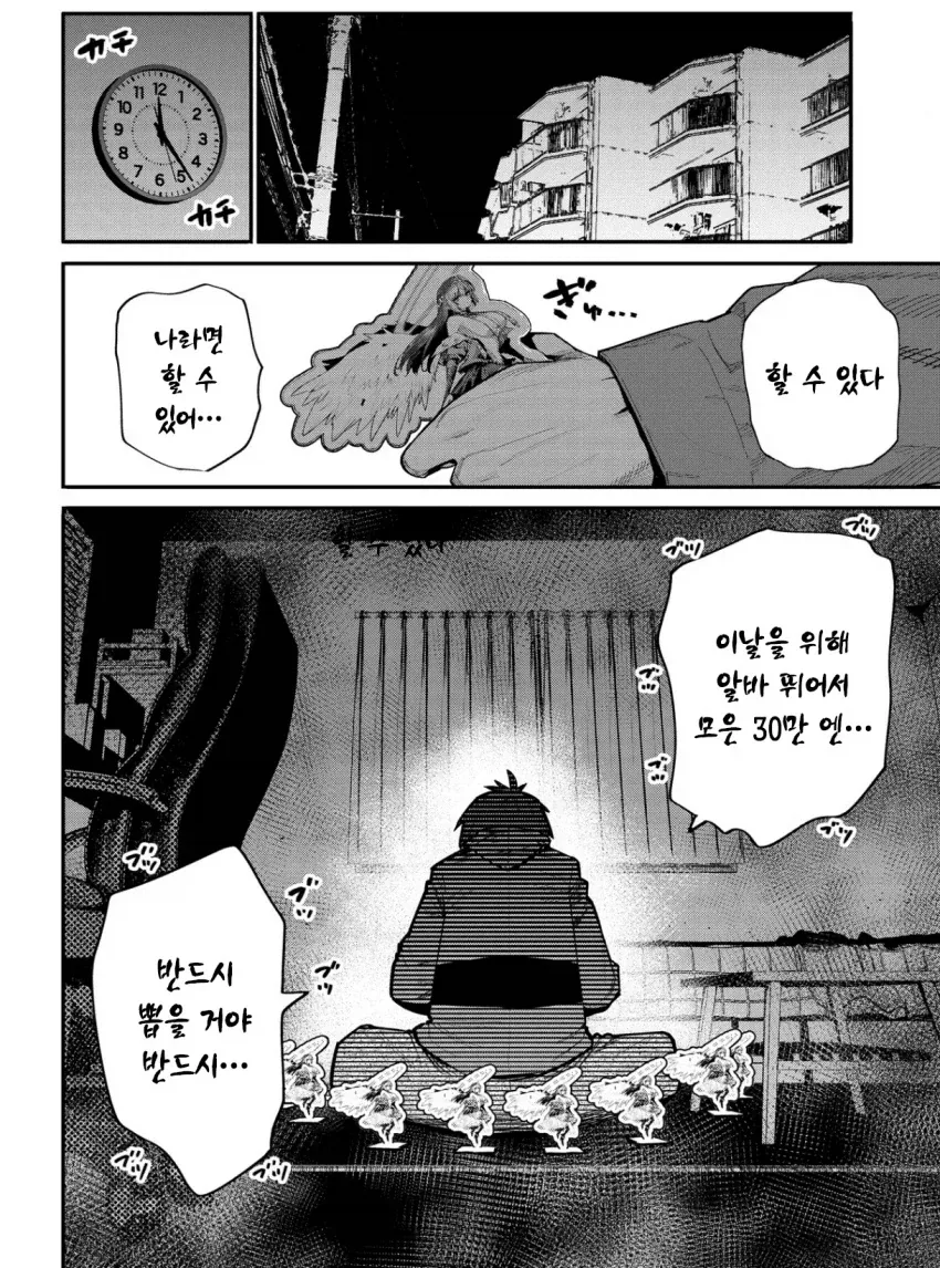DCU)슈퍼걸 이전부터 팬들이 지적한 페이즈1의 문제점 대표 이미지