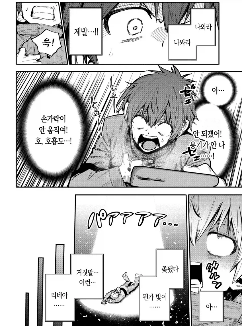 가챠겜 하다가 이세계 전생하는 주인공 ㅅㅂ ㅋㅋㅋㅋㅋㅋㅋㅋ_5.webp