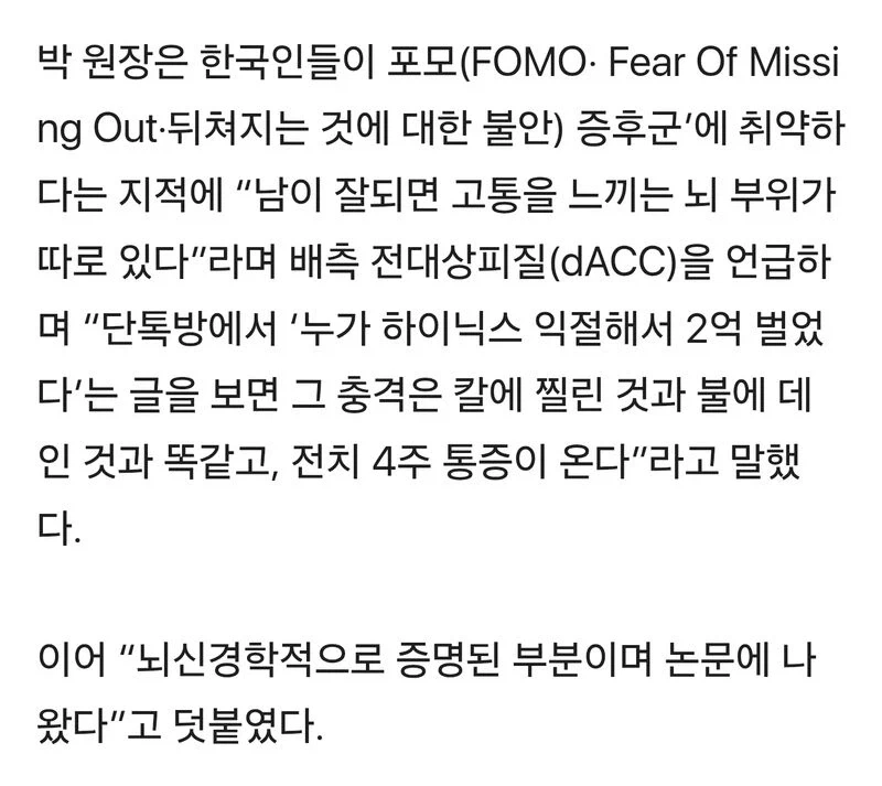 사촌이 땅을사면 배가 아프다는 속담이 과학적인 이유_2.webp