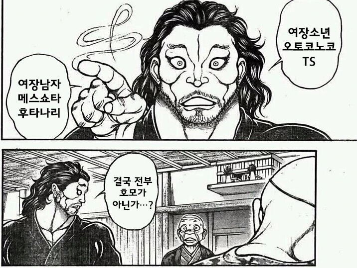 흔히 호모라고 올라오는 무사시 짤 특.jpg_2.png