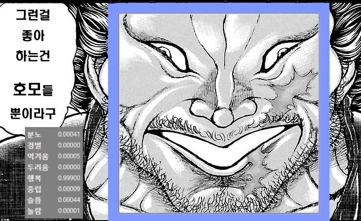 흔히 호모라고 올라오는 무사시 짤 특.jpg_6.jpg
