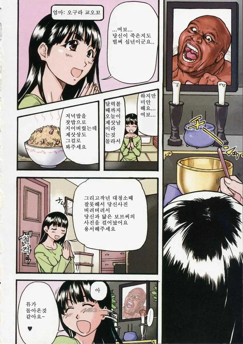 마가렛 대처만 ㅆㄴ이라고? 이미지 18