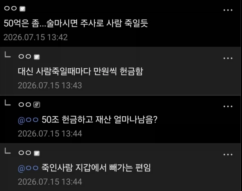 "사람죽였지만 뉘우친 히로인은 어떰?" 이미지 2