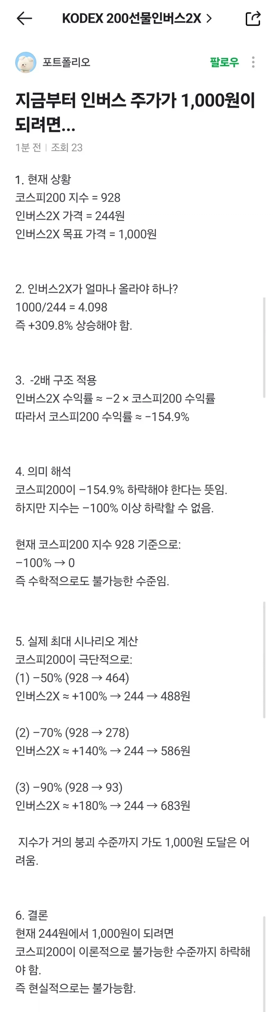 전자책이 생각보다 기기값말곤 돈이 안들어가더라 이미지 3