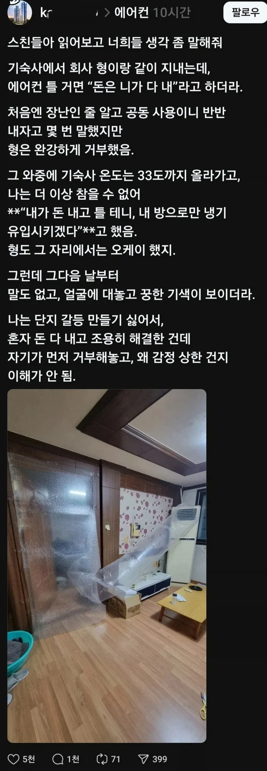 드라마 체르노빌 명장면의 반전 이미지 9