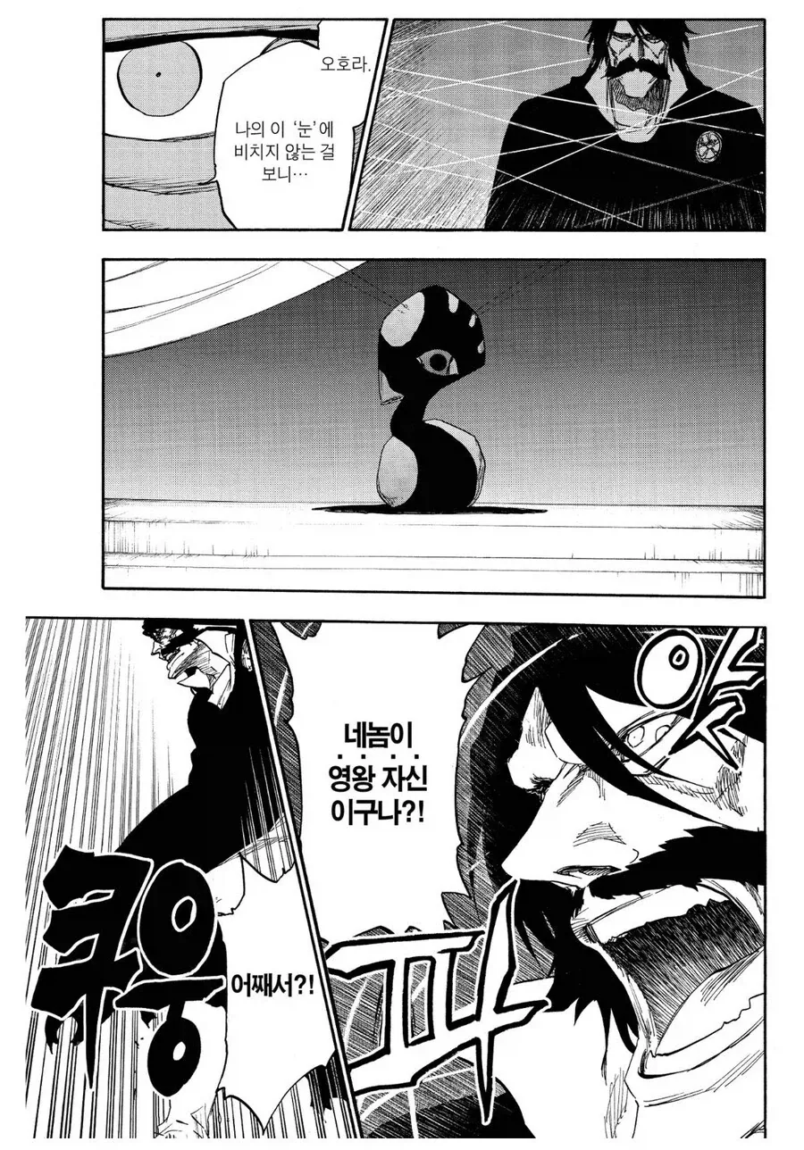 드라마 체르노빌 명장면의 반전 이미지 2