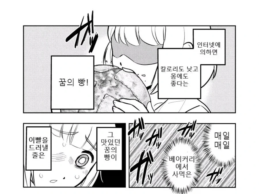 대식가들 보면 드는 의문_2.webp