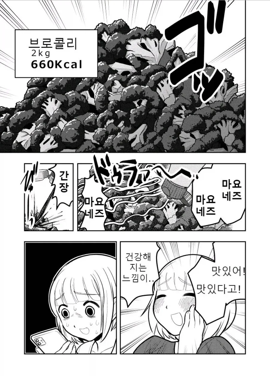대식가들 보면 드는 의문_4.webp