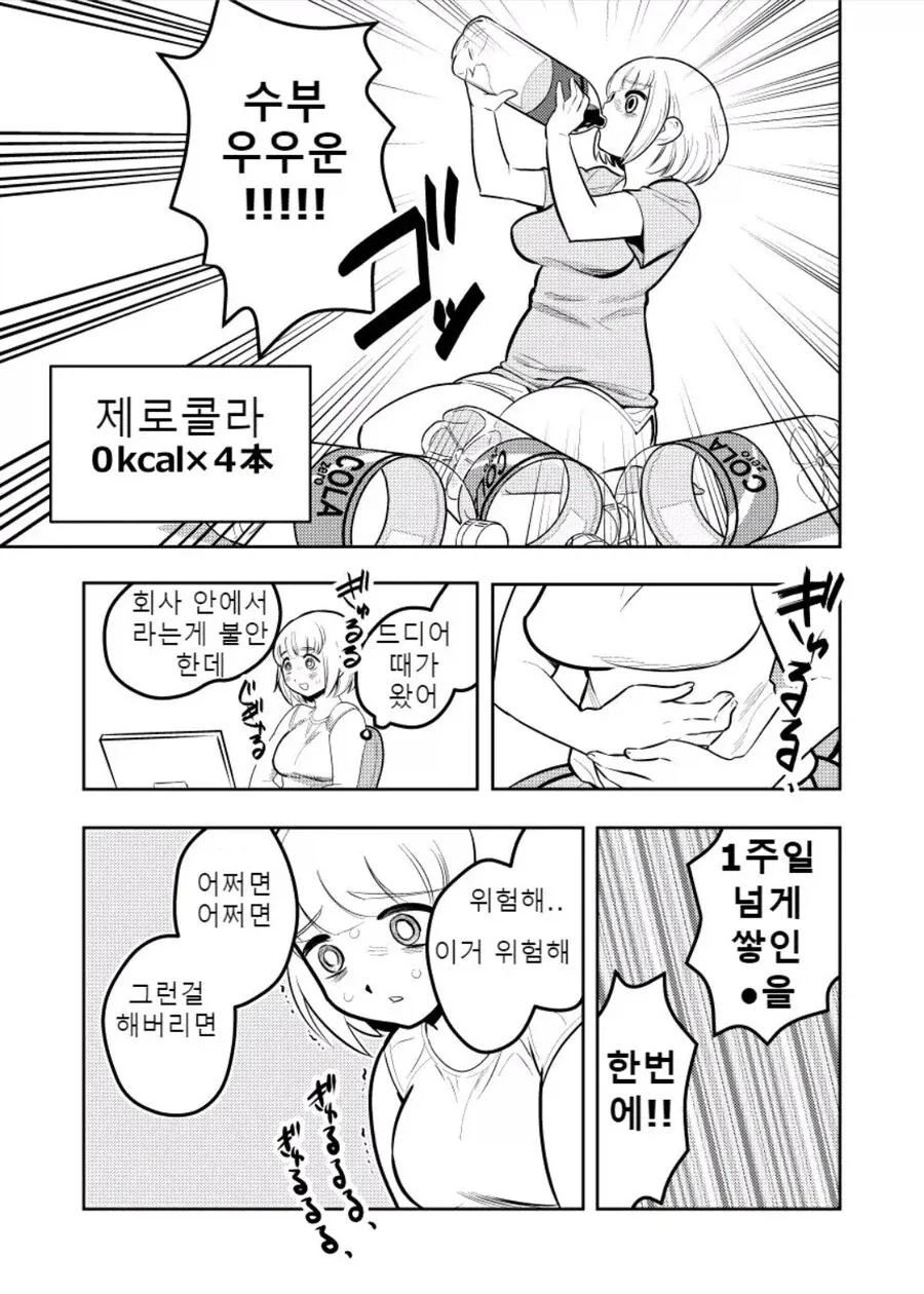 대식가들 보면 드는 의문_6.webp