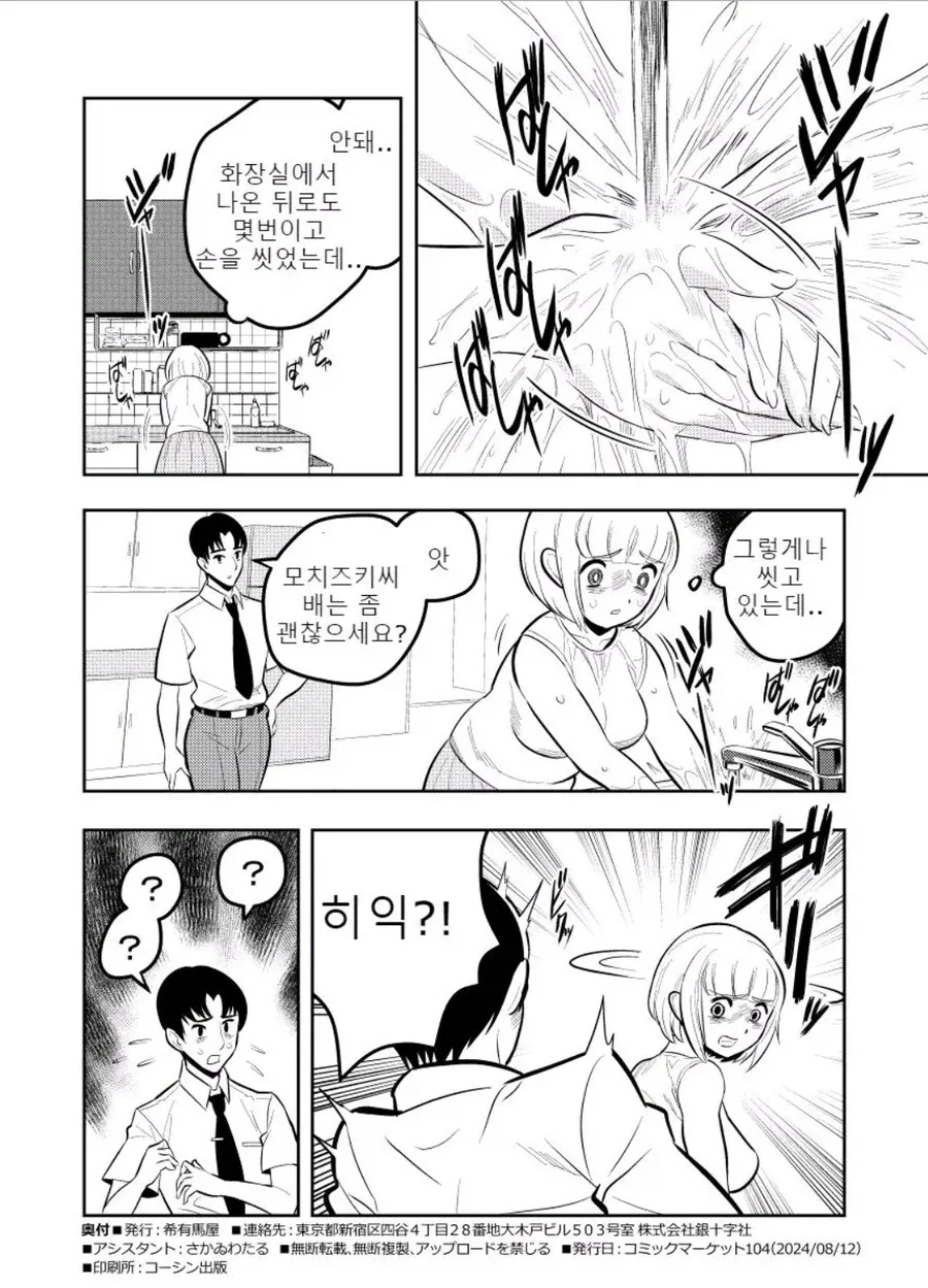 대식가들 보면 드는 의문_19.webp