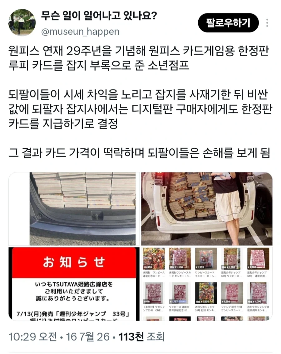취미 수준으로 돈을 버니까 AI 사용해도 괜찮다는 논리는 굉장히 위험함 이미지 5