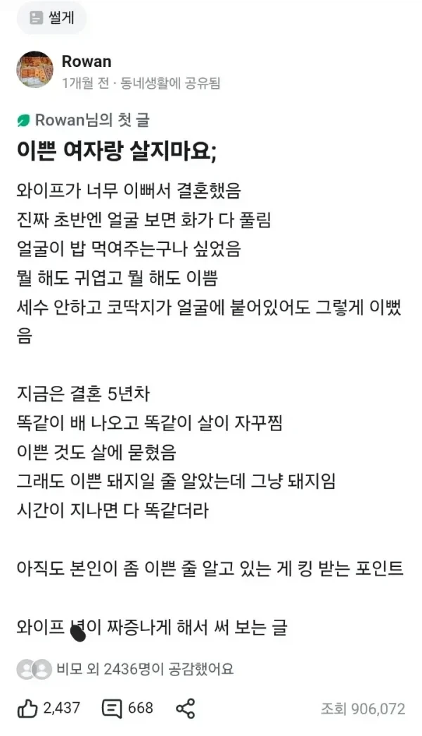취미 수준으로 돈을 버니까 AI 사용해도 괜찮다는 논리는 굉장히 위험함 이미지 2
