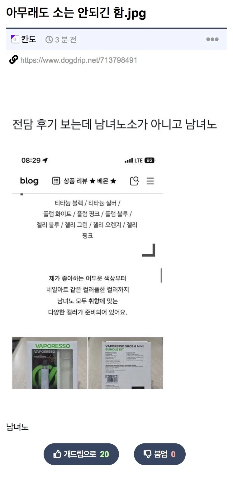 스타워즈) 의외로 그닥 사악하지 않았던 놈 이미지 12