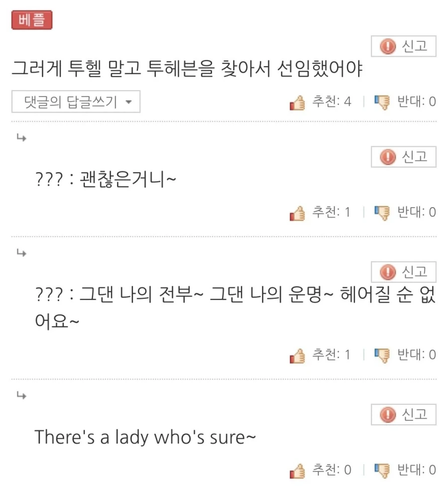 영국 국민들 “대표팀 감독이 독일 스파이라서 졌다”.jpg_2.webp