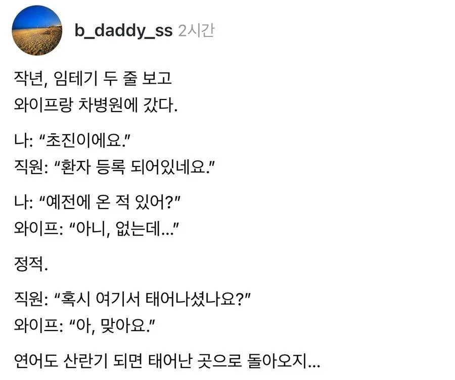 스타워즈) 의외로 그닥 사악하지 않았던 놈 이미지 15