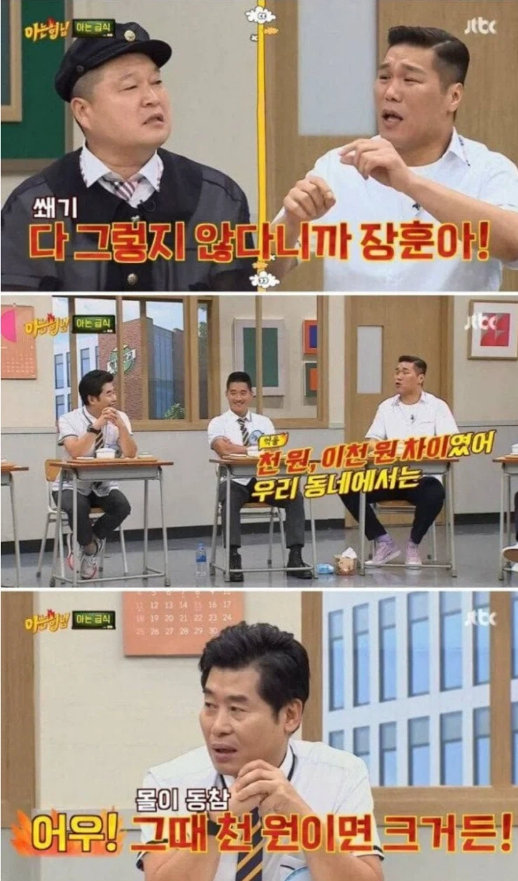 서민 공감 못해주는 금수저_8.webp