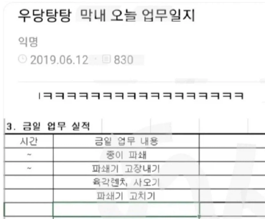스타워즈) 의외로 그닥 사악하지 않았던 놈 이미지 8