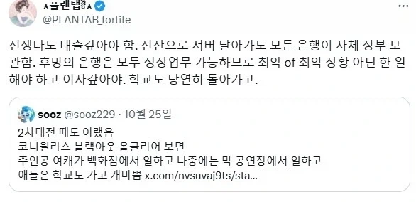 북한이랑 전쟁나면 개꿀이라는 사람_2.webp