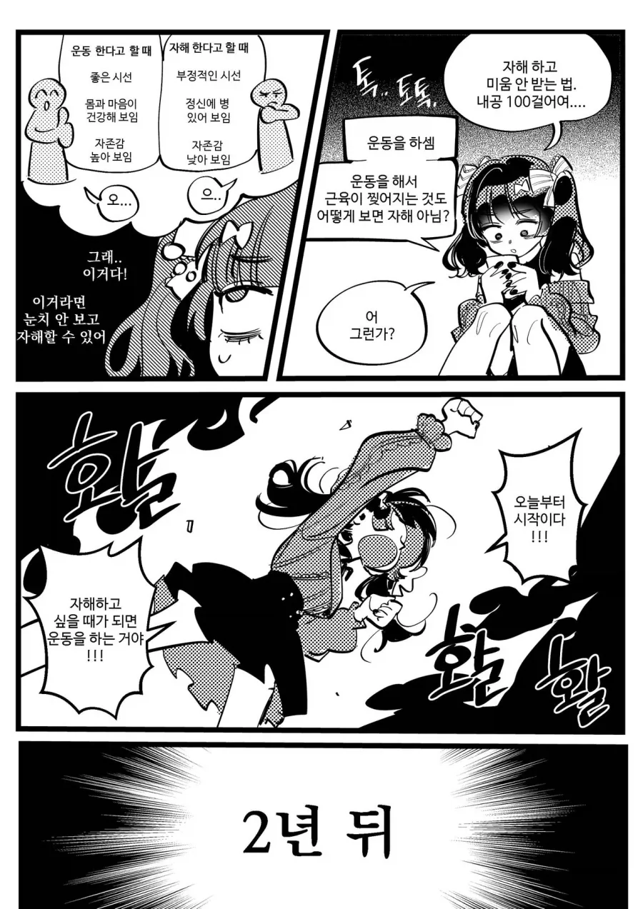 자해하는 멘헤라녀..._2.webp