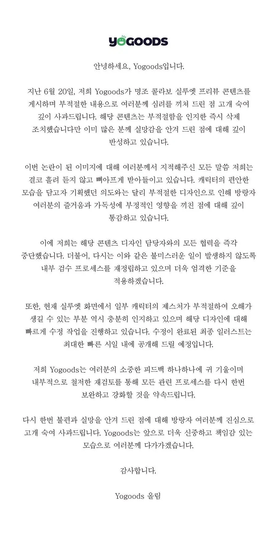 명조) 진짜로 노리고 디자인한 사건_3.webp