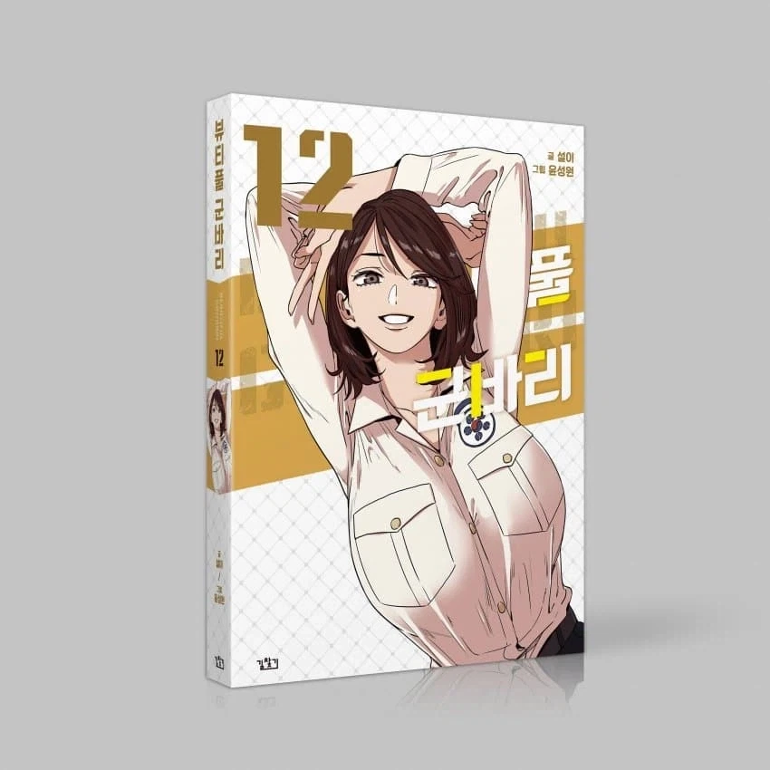 그럴리없어그럴리없어그럴리없어그럴리없어그럴리없어그럴리없어 이미지 6