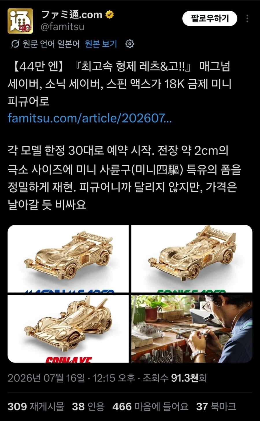 마가렛 대처만 ㅆㄴ이라고? 이미지 17
