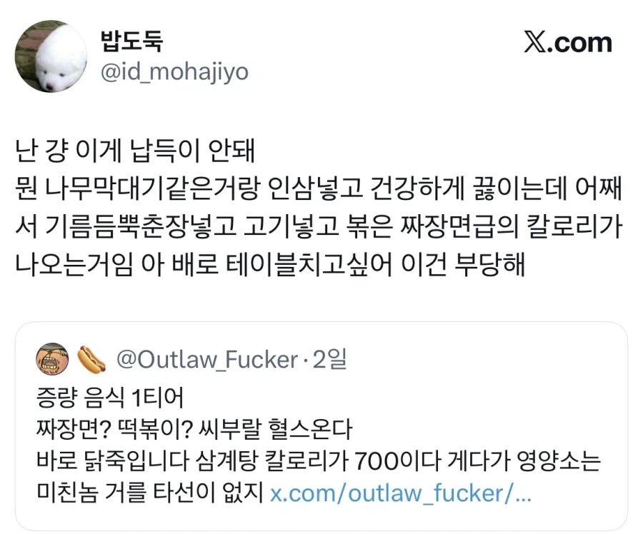 증량 음식 1티어.jpg_2.webp