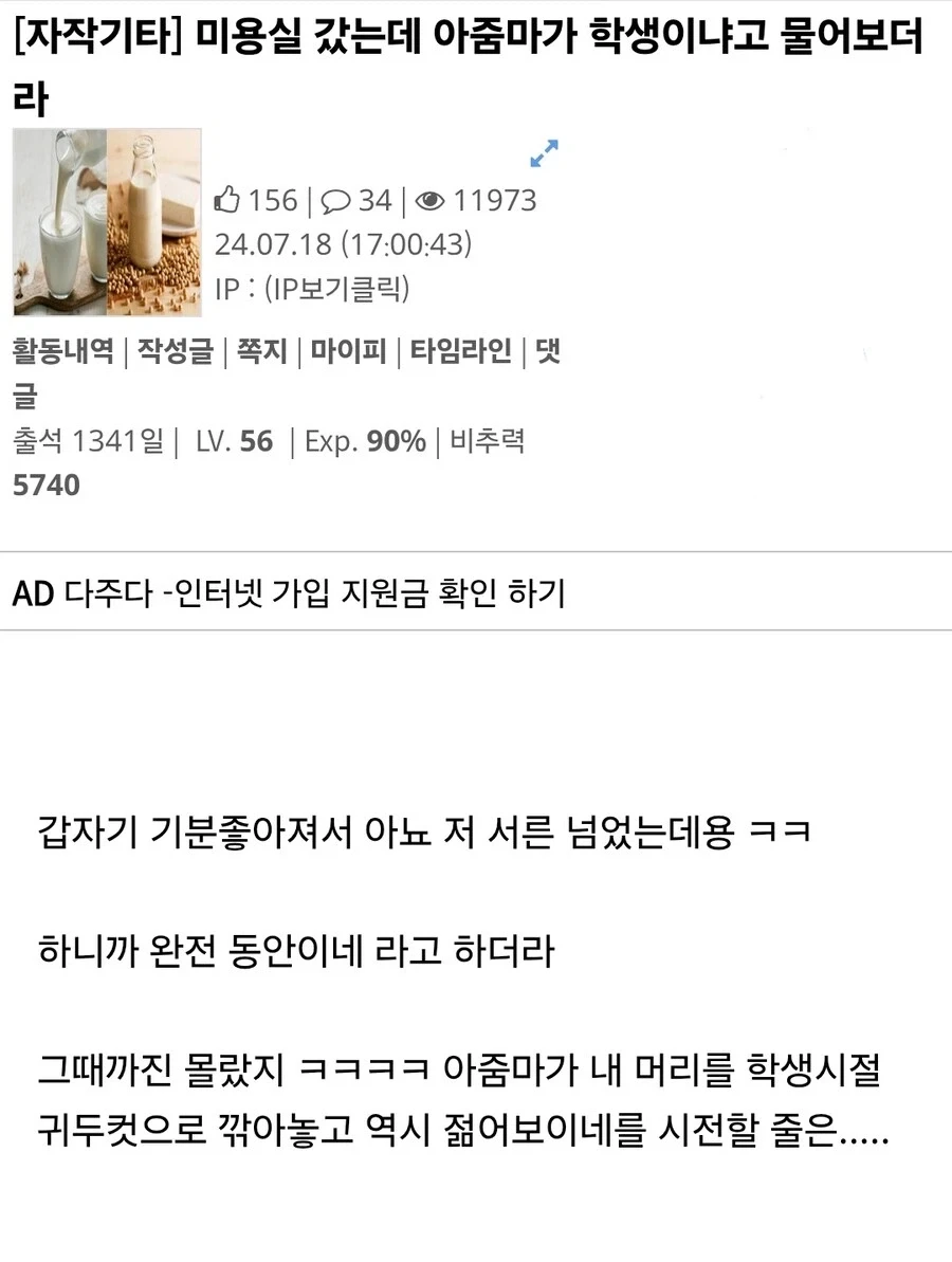 여성 방송인 "길고양이 너무 부둥거리는 거 안 좋아해" 이미지 18