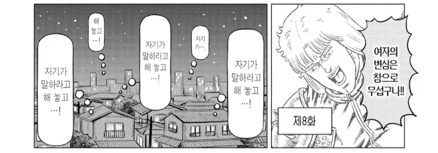 그당시 북두의권을 시청하던 시청자들의 마음_3.webp