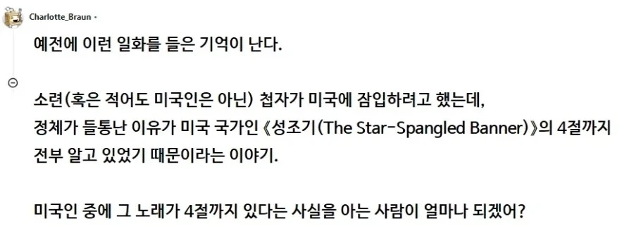 CIA가 소련에 스파이를 침투시켰다._2.webp