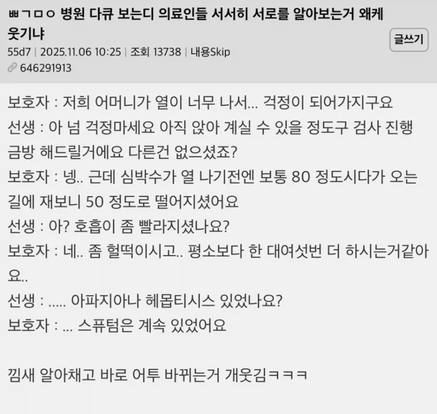 한국에 실존하는 드래곤-영웅을 모신 사당 이미지 12