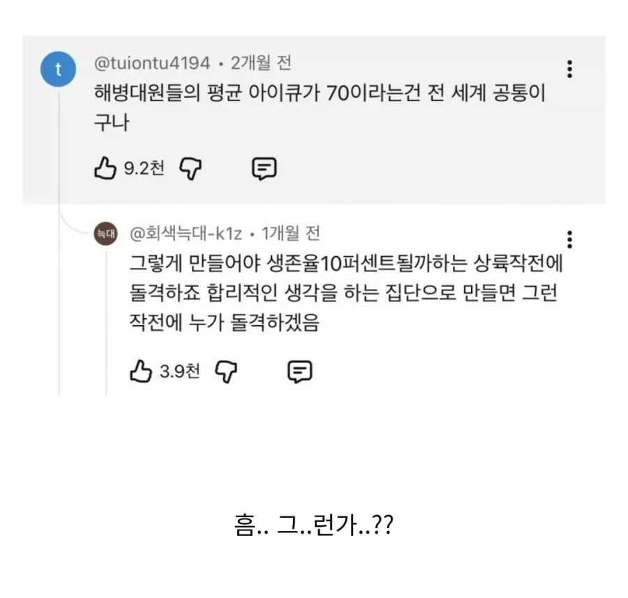 드라마 체르노빌 명장면의 반전 이미지 16
