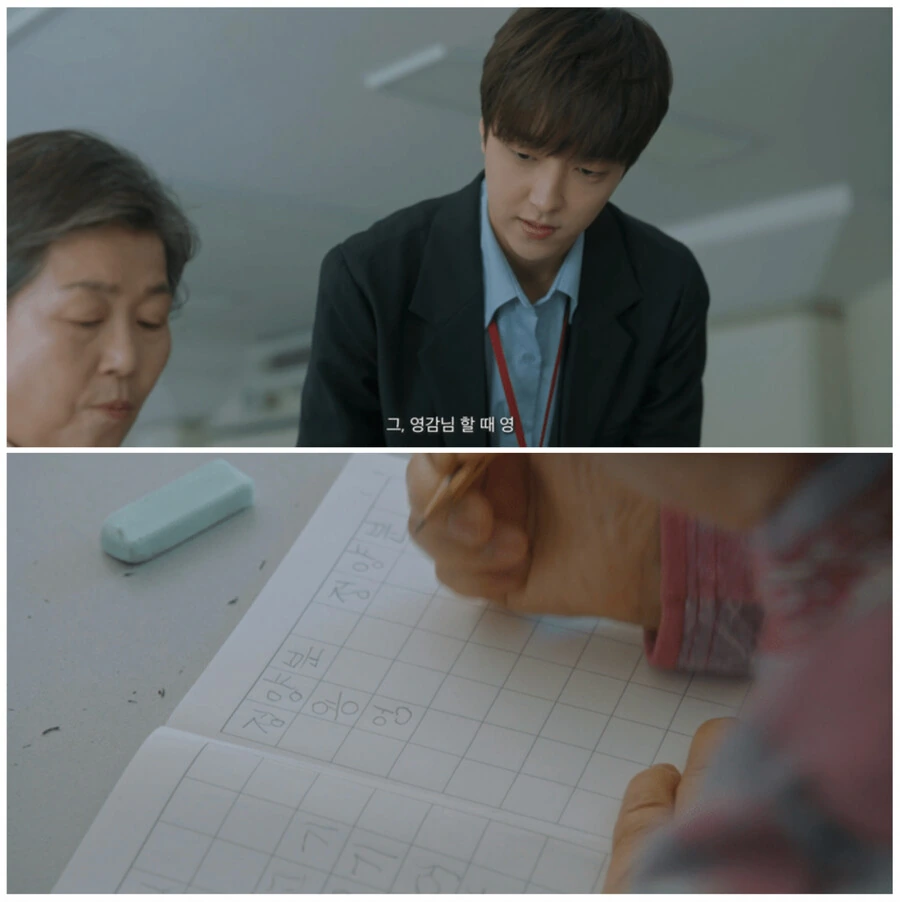 문맹인 할머니가 ＇영＇을 잘 까먹으셔서 쓴 교사의 신의 한수 ㄷㄷ 이미지 5