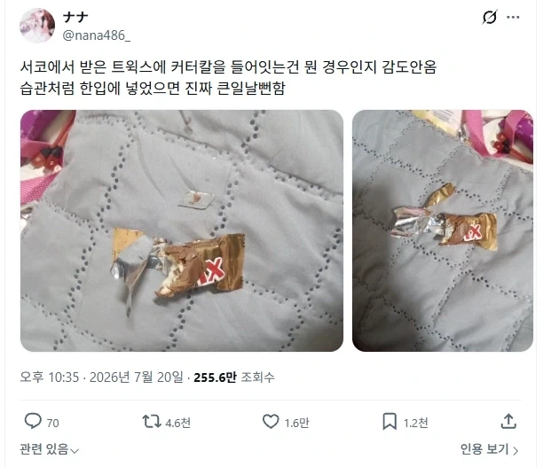 영국 최고 미스터리 연쇄살인 사건의 아이러니 이미지 11