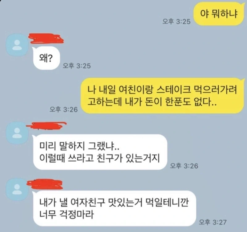 호날두가 받은 DM 이미지 6