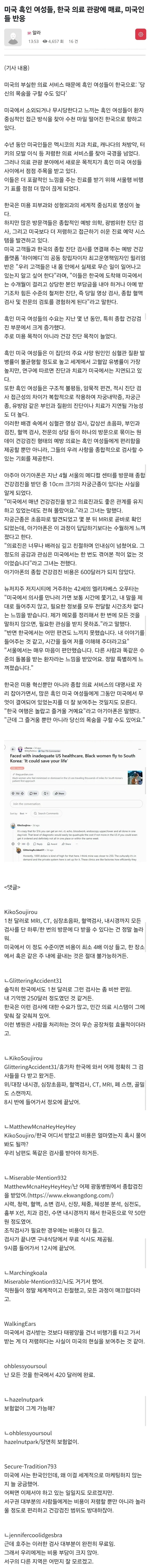 드라마 체르노빌 명장면의 반전 이미지 4