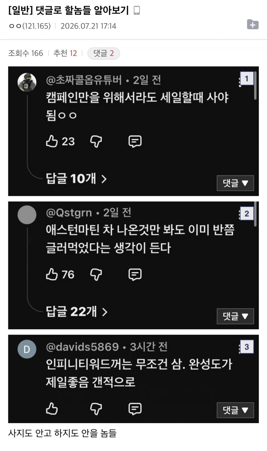 드라마 체르노빌 명장면의 반전 이미지 2