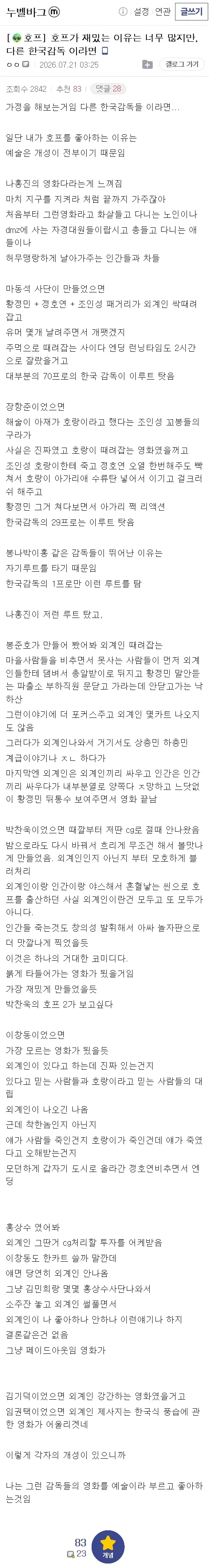 한국에 실존하는 드래곤-영웅을 모신 사당 이미지 16