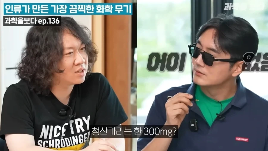 화학자가 많이 먹어야 죽는다고 별거아니란 독극물...jpg_3.webp