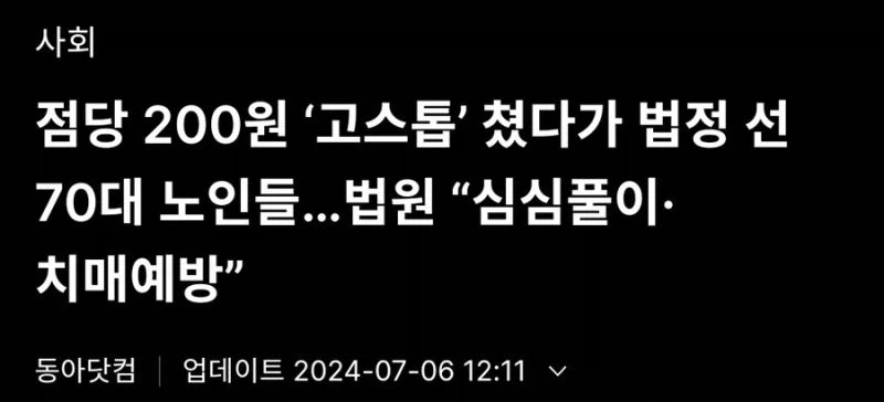 한국에 실존하는 드래곤-영웅을 모신 사당 이미지 15