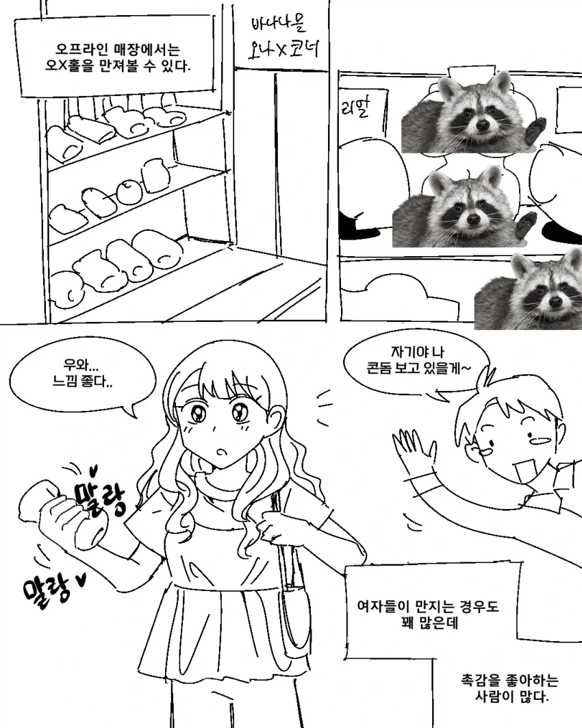 오X홀을 바디필로우로 쓰기_2.webp
