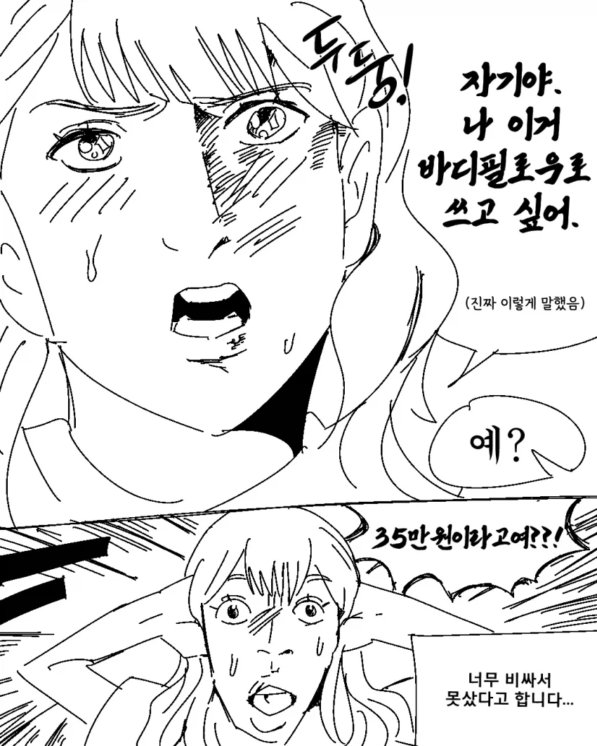 오X홀을 바디필로우로 쓰기_5.webp