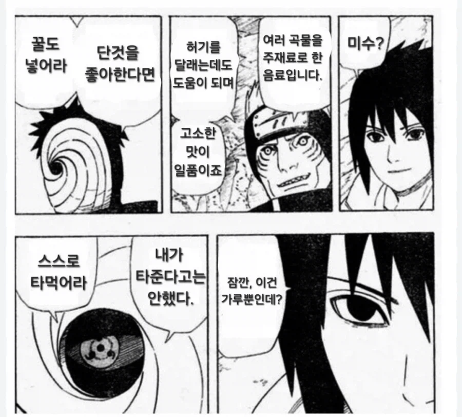 호날두가 받은 DM 이미지 2
