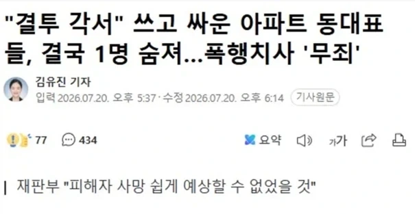 내마위) 중딩들 꽁냥꽁냥하는 뒤에 숨은 어른의 어둠 이미지 19