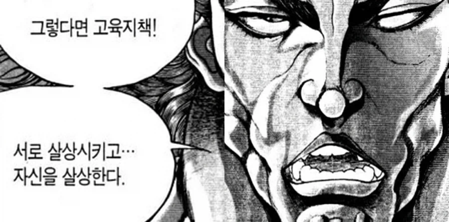 "이건 싸움이 아니라... 살육전이란 말이다!!" 이미지 2