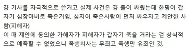 "이건 싸움이 아니라... 살육전이란 말이다!!" 이미지 3