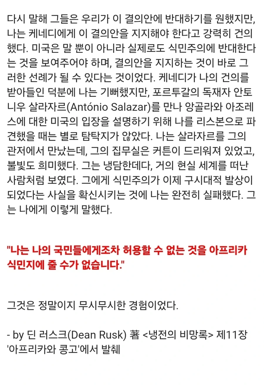 내마위) 중딩들 꽁냥꽁냥하는 뒤에 숨은 어른의 어둠 이미지 18